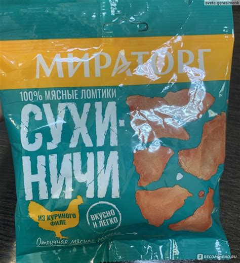 Мясные ломтики Мираторг Сухиничи из куриного филе - «Альтернатива ...