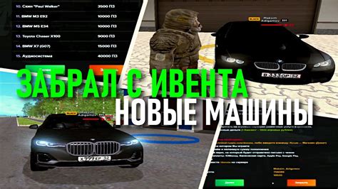 CRMP AMAZING RP ЗАБРАЛ С ИВЕНТА BMW X7 И BMW M3 E92 ПОТРАТИЛ 17