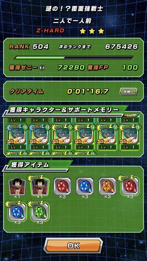 サツドッカンバトルandレジェンズ垢 Dokkansatu Twitter