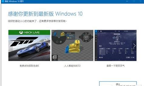 Win10创意者小鱼教您win10创意者如何更新win10教程小鱼一键重装系统官网