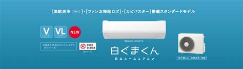 ACE NET RAS VL63N2 日立 ルームエアコン 白くまくん VLシリーズ 2023年モデル 20畳用 単相200V