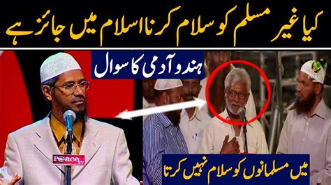 Dr Zakir Naik Vs Hindu Me Musalmano Ko Salam Nhi Kar Ta Reaction