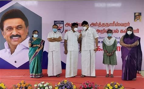 Arulmigu Arthanareeswarar Arts And Science College Tiruchengode