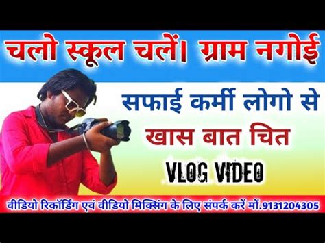 चल सकल चल गरम नगई Aditya Bharti Vlog video 21नवमबर 2022