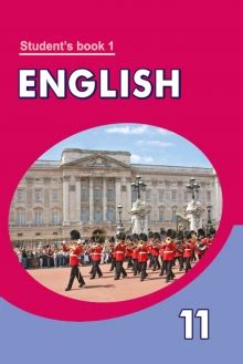 Английский язык