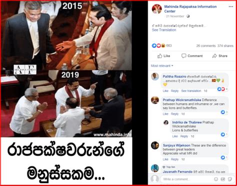 2015 දිවුරුම් දීමේ උත්සවයේදී රනිල් වික්‍රමසිංහ මහතා මහින්ද රාජපක්ෂ මහතා