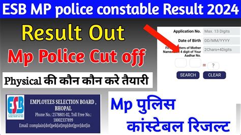 Mp Police Constable Result Mp Police Result Mp Police Cut