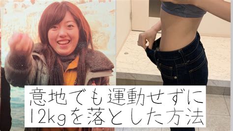 【ダイエット】辛い運動なしでも12kg痩せた「食べるダイエット」 松田リエの公式サイト