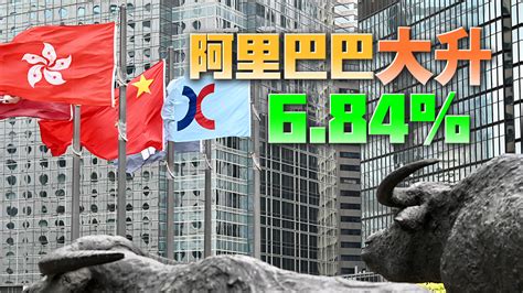 午市焦點港股半日升56點 成交逾910億 香港商報