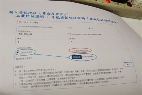 「港康碼」如何登記及登入？這兩樣證明要預備好 香港 大公文匯網