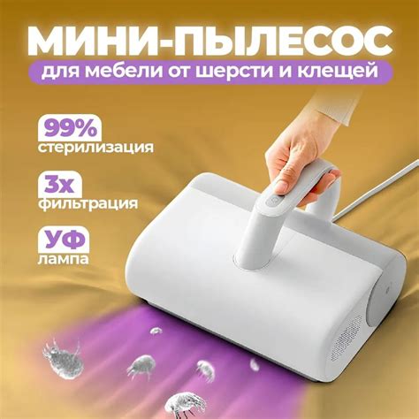 Пылесос для удаления пылевого клеща Xiaomi Dust Mite Vacuum Cleaner ...