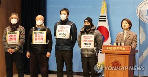 노조법 2·3조 개정 촉구 기자회견 네이트 뉴스