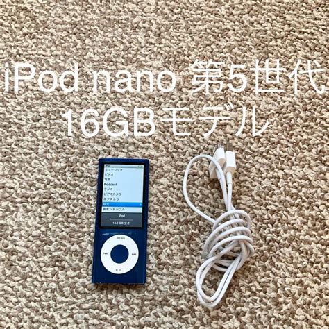 Yahooオークション Ipod Nano 第5世代 16gb Apple アップル A1320