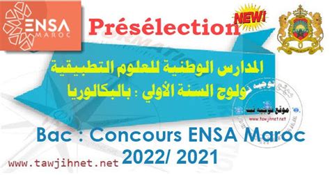 Présélection et seuil Concours ENSA Maroc 2021 2022 tawjihnet