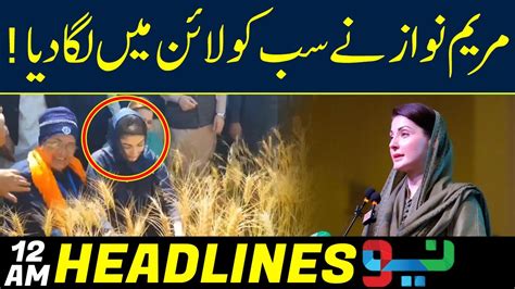 Maryam Nawaz Nay Sabko Line May Laga Diya 12AM Headlines 19 April