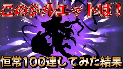 【原神】誕生日にリサ狙うで恒常ガチャを約100回回してみた結果【切り抜き】 原神動画まとめ