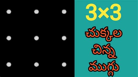 Easy Dots Rangoli Simple Chukkala Chinna Muggulu Small Daily