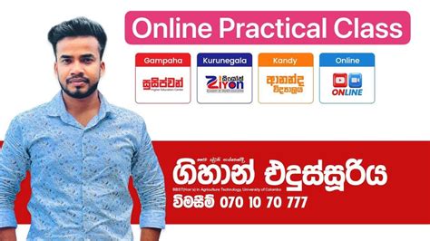 Online Practical Class Gihan Edussuriya Youtube