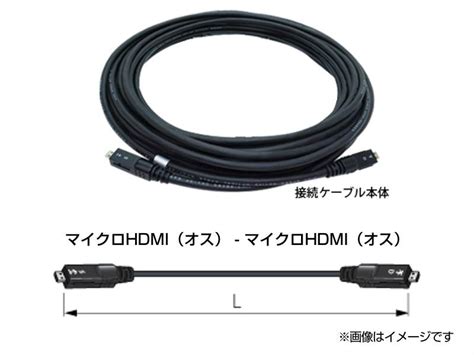 【楽天市場】canare カナレ Apf20 Dcon 20m 20メートル 着脱式 光ファイバ マイクロ Hdmi ケーブル 黒色