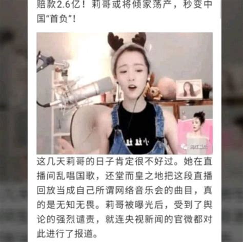 莉哥剛封殺幾天，便在抖音開小號嘚瑟，網友：26億看來不夠 每日頭條