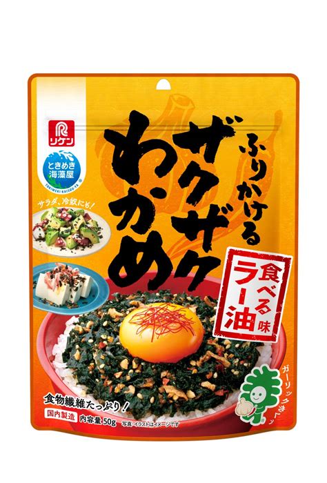 弾ける食感が大好評！「ふりかけるザクザクわかめ」から「食べるラー油味」新登場！ グルメプレス