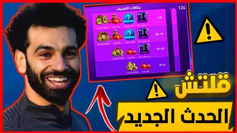 رسميا اقوي قلتش في الحدث الجديد في فيفا موبايل 🔥 لاعبين باوفر 116