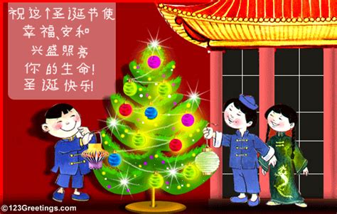 Christmas Wishes... Free Chinese eCards, Greeting Cards | 123 Greetings