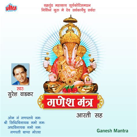 Ganesh Mantra Single By Suresh Wadkar Spotify