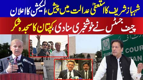 Shahbaz Sharif Takes Stand Against Supreme Court Decision Youtube