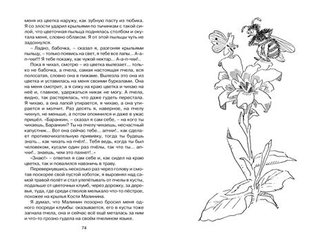 Купить книгу «Баранкин, будь человеком!», Валерий Медведев ...