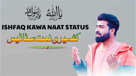 New Kashmiri Naat Status Ishfaq Kawa Naat Status New Kashmiri