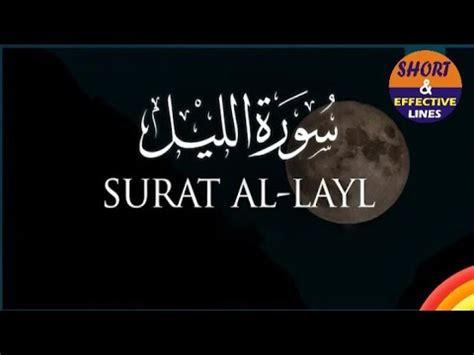 Surah Al Layl Full With Arabic Text The Night Short Effective