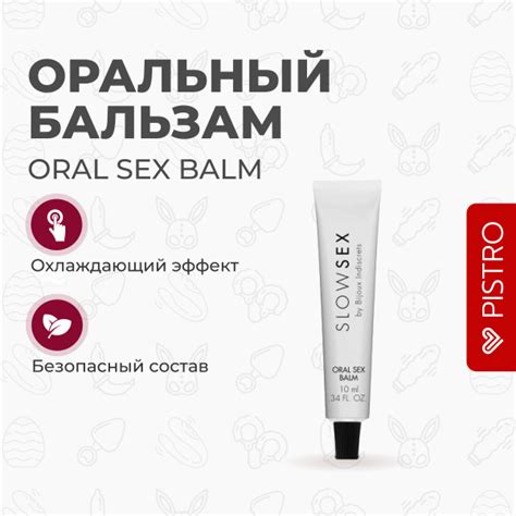 Bijoux Indiscrets Oral Sex Balm Slow Sex