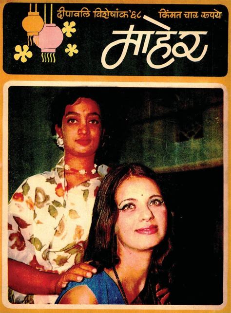 Maher Marathi Diwali Issue 1968 November December Digital