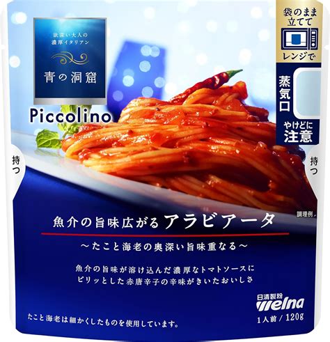 Jp 青の洞窟 Piccolino 魚介の旨味広がるアラビアータ 120g ×5個 食品・飲料・お酒