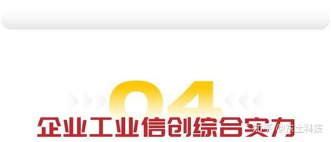 东土科技工业信创解决方案，为央企、国企“全面替换、能换就换、能替就替”保驾护航 知乎