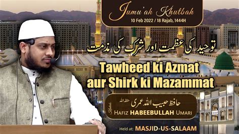 Tawheed Ki Azmat Aur Shirk Ki Mazammat Jumuah Khutbah Hafiz