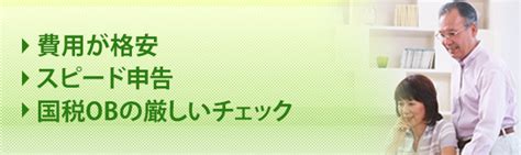 選ばれる7つの理由 相続税申告のあすか