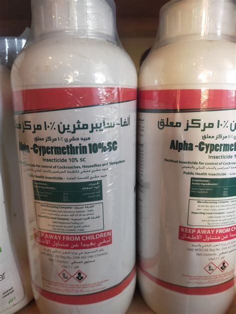 Buy Alpha Cypermethrin Sc Ltr