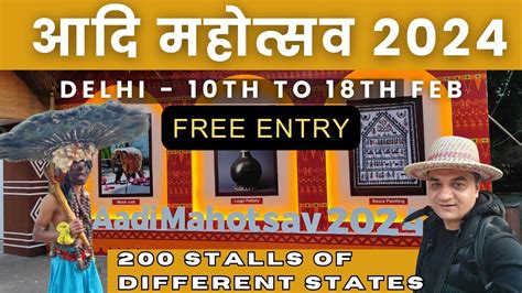 Aadi mahotsav 2024 delhi आद महतसव 2024 aadi mahotsav 2024 venue