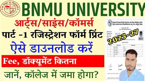 Bnmu Part 1 Registration Form Print Kaise Download Kare 2023 27