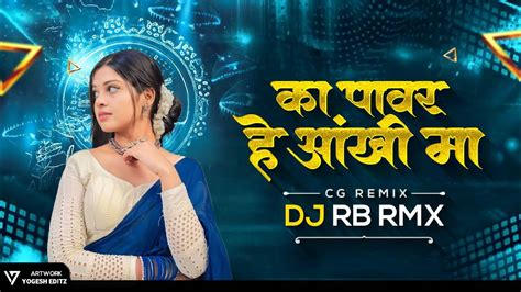 Cg Dj Remix Song Cg New Song Cg Dj Rb