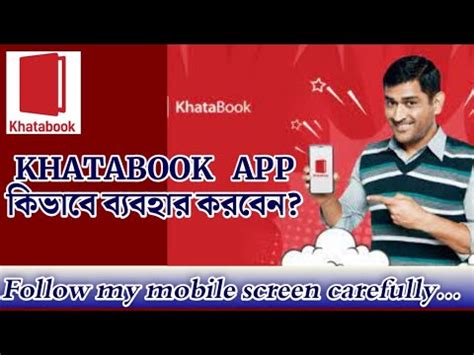 How To Use Khata Book App Baasaptechnical Khatabookapp