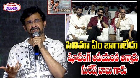 Director Teja Speech At Ahimsa Movie Pre Release Event Suresh Babu