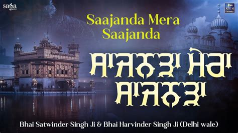 Saajanda Mera Saajanda Shabad Kirtan Gurbani Bhai Satwinder Singh