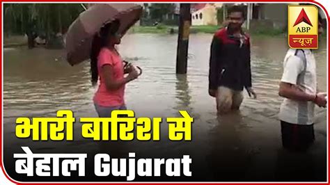 Incessant Rain Leads To Severe Water Logging In Gujarat Abp News