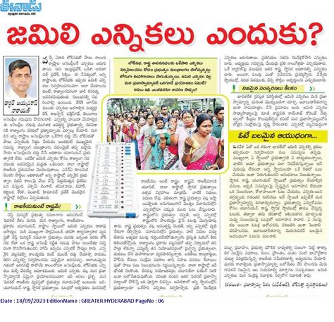 Eenadu Telugu News Paper Eenadu Epaper Eenadu Andhra