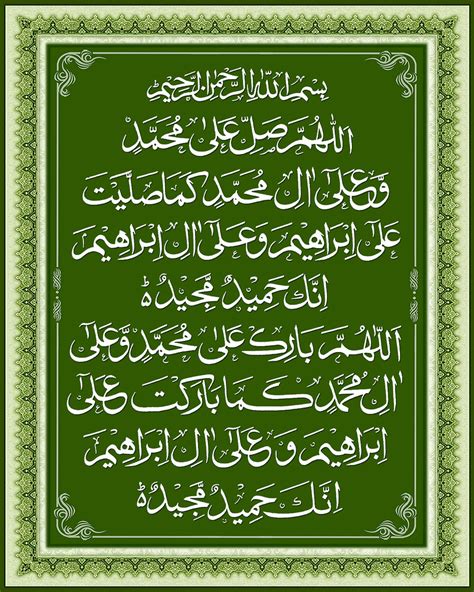 Durood E Ibrahimi Durood Shareef Durood E Pak Durood  Flickr