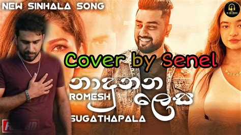 Pawasanna නාදුනන ලෙස Romesh Sugathapala Official Music Video Nadunana Lesa Cover By Senel