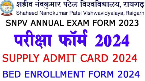 Shahid Nandkumar Patel University regular exam form 2024 शहद नदकमर